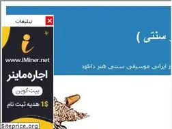 Sites similar to iranvocals.blogfa.com