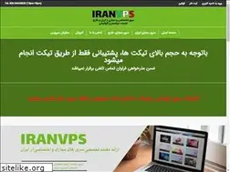 Sites similar to iranvps.org
