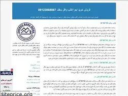 Sites similar to iranwaffle.blogfa.com