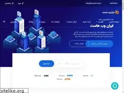 Sites similar to iranweb-host.ir