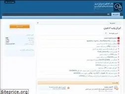 Sites similar to iranwebadmin.com