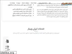 Sites similar to iranwebinars.ir
