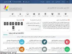 Sites similar to iranwebshop.net