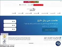 Sites similar to iranwebsv.net