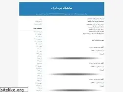 Sites similar to iranwoodex.blogfa.com
