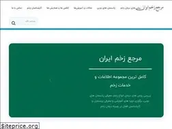 Sites similar to iranwound.ir