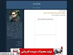 Sites similar to iranwuta.blogfa.com