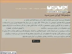 Sites similar to iranzamin.co