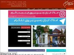 Sites similar to iranzaminamlak.com