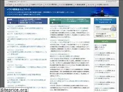 Sites similar to iraq-jccme.jp
