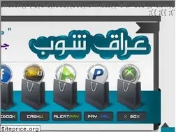 Sites similar to iraq-shop.net