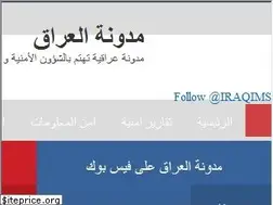 Sites similar to iraq.im