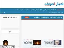 Sites similar to iraqakhbar.com