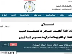 Sites similar to iraqiboard.edu.iq