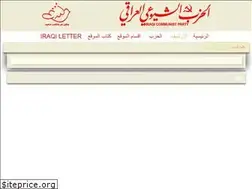 Sites similar to iraqicparchives.com