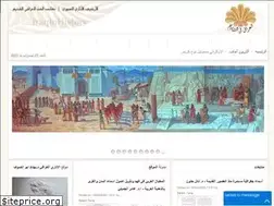 Sites similar to iraqinhistory.com