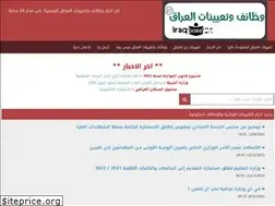 Sites similar to iraqjobs24.com