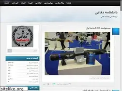 Sites similar to irarmy.blog.ir
