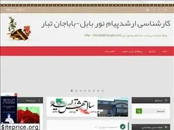 Sites similar to irbmba86.blogfa.com