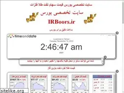Sites similar to irboors.ir