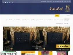 Sites similar to irboronz.ir