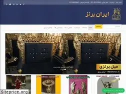 Sites similar to irbronze.ir