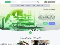 Sites similar to irbrs.ir