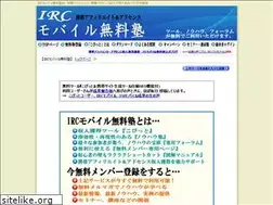 Sites similar to irc-mobile.com