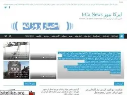 Sites similar to irca.news
