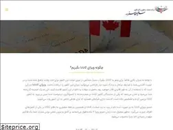 Sites similar to ircanada.ir