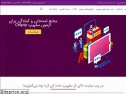 Sites similar to ircelpip.ir