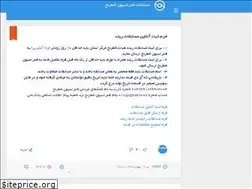 Sites similar to ircfregistration.ir
