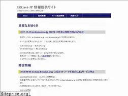Sites similar to ircnet.ne.jp