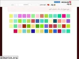 Sites similar to ircolor.ir