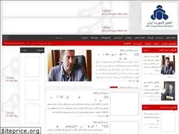 Sites similar to ircomas.ir