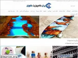 Sites similar to ircomposite.ir