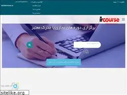 Sites similar to ircourse.ir