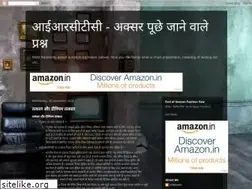 Sites similar to irctcfaq.blogspot.com