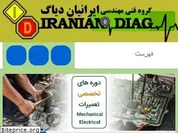 Sites similar to irdiag.ir