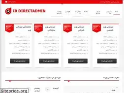 Sites similar to irdirectadmin.ir