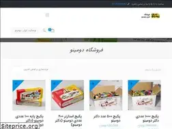 Sites similar to irdomino.ir