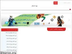 Sites similar to irdota2.ir