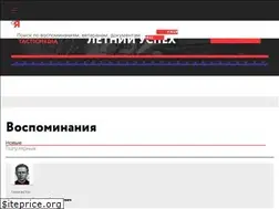 Sites similar to iremember.ru