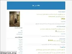 Sites similar to iren52.blogfa.com
