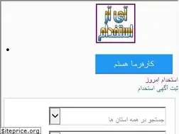 Sites similar to irestekhdam.ir