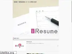 Sites similar to iresume.jp