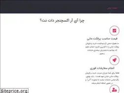 Sites similar to irexchanger.net