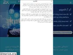 Sites similar to irexchanger.org