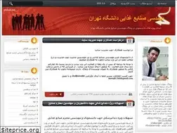 Sites similar to irfoodscience.blogfa.com