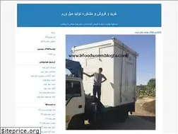 Sites similar to irfoodworm.blogfa.com